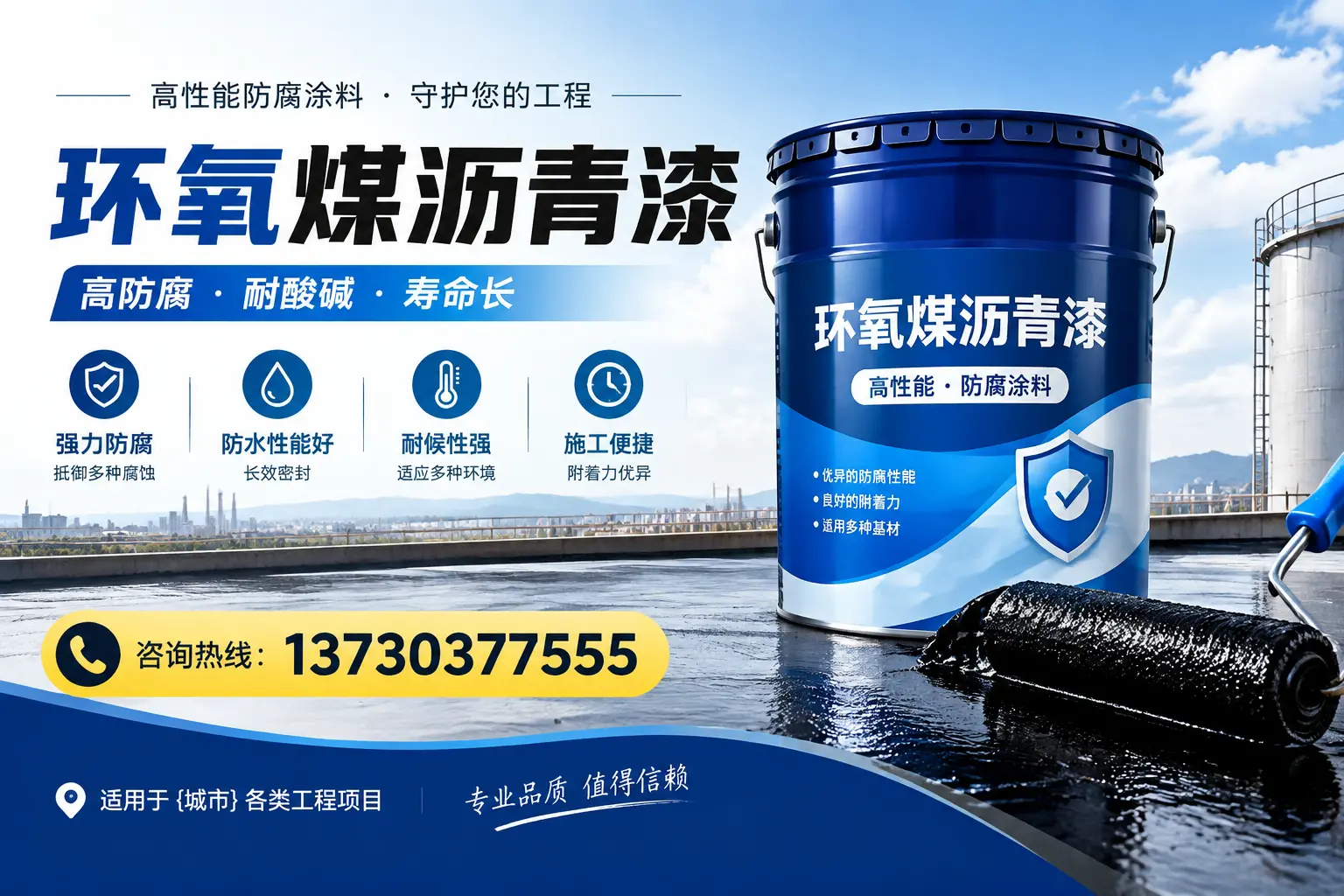 在铜陵使用环氧煤沥青漆的常见误区解析