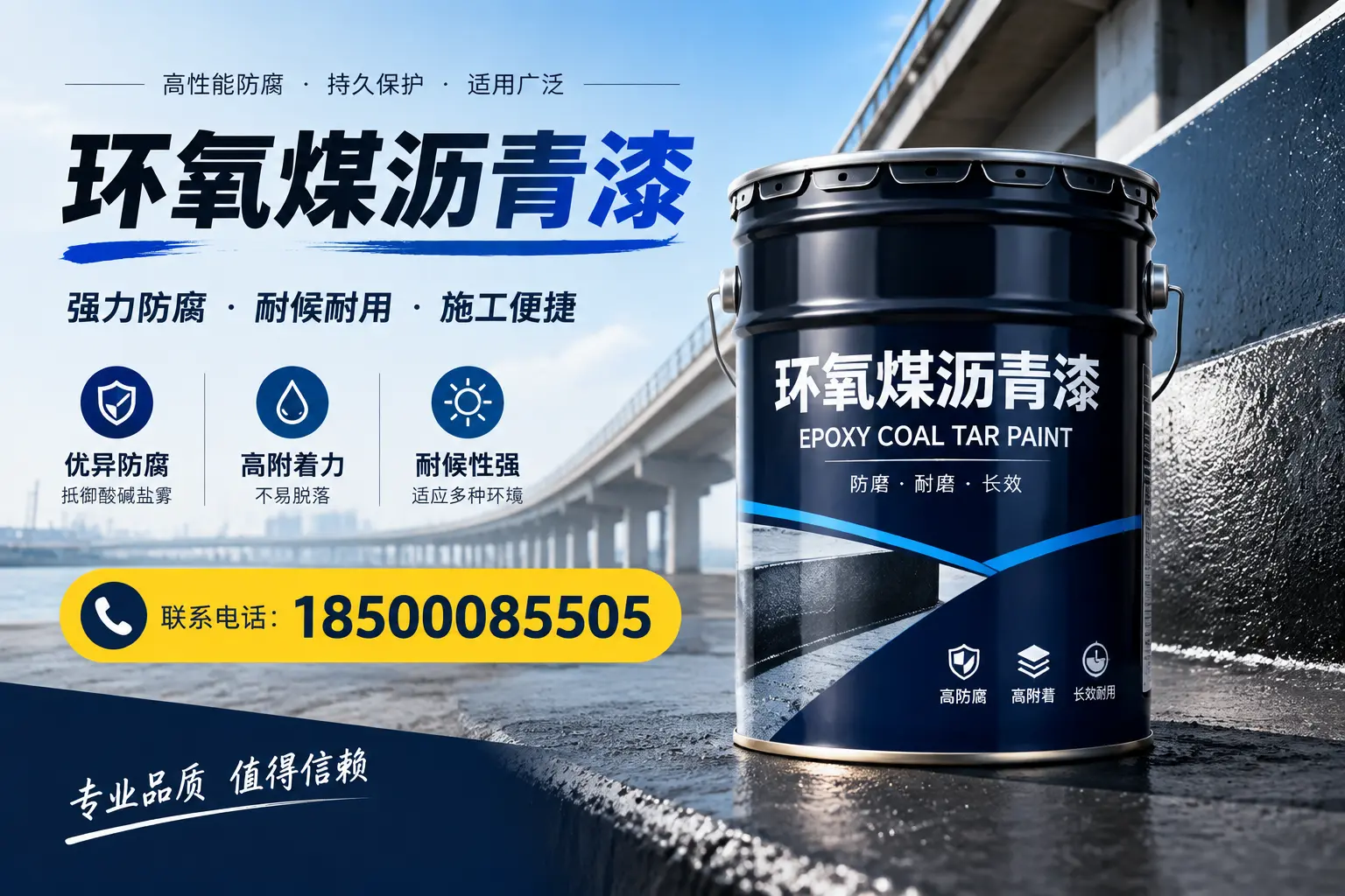 环氧煤沥青漆的施工方法与注意事项,确保在铜陵顺利完成