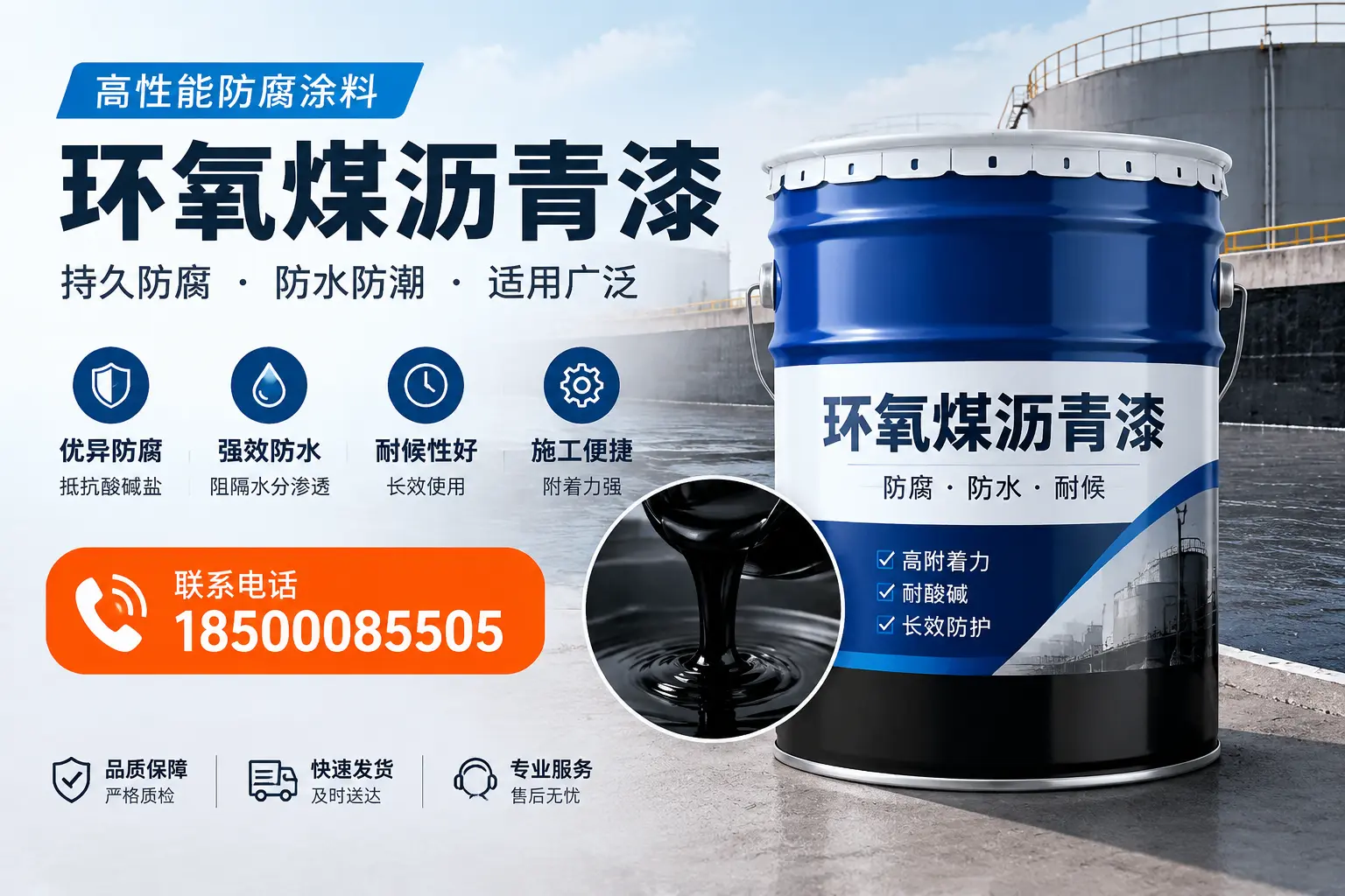 如何选择适合的环氧煤沥青漆?铜陵市场选型指南