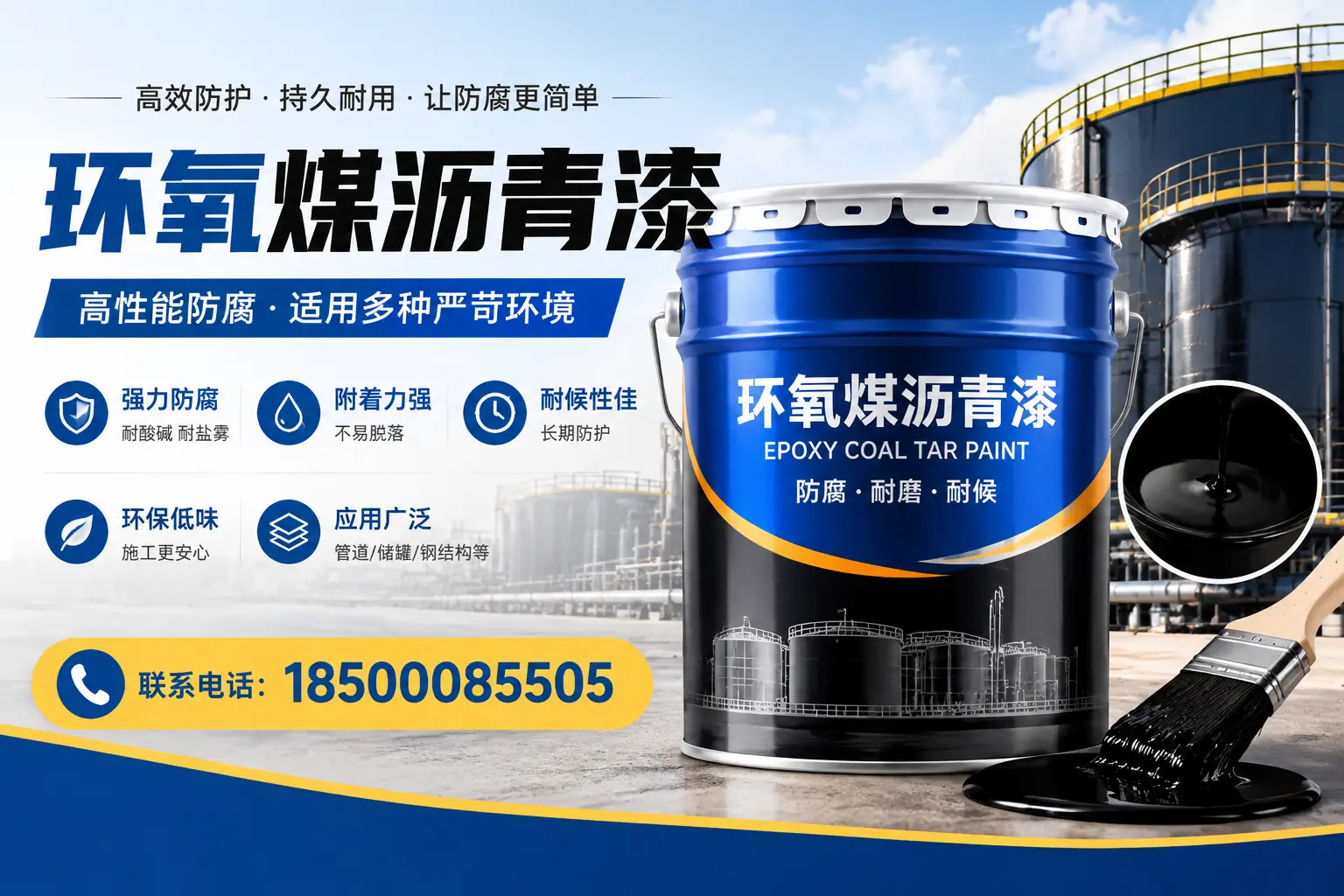 环氧煤沥青漆的环保性分析,铜陵企业的选择依据